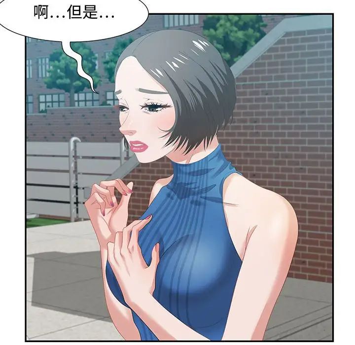 零距離聊天室第12話