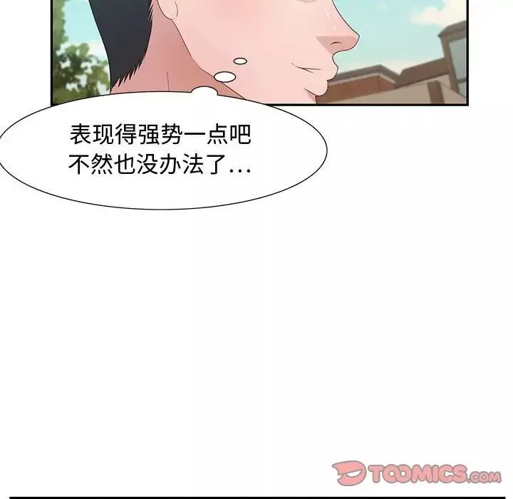零距離聊天室第12話