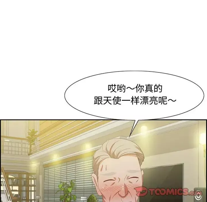 零距離聊天室第12話