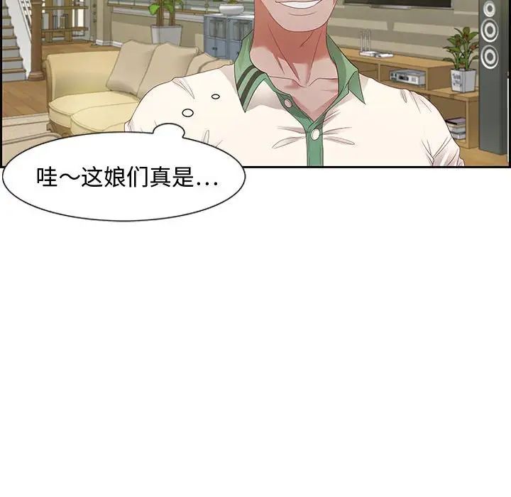 零距离聊天室第12话