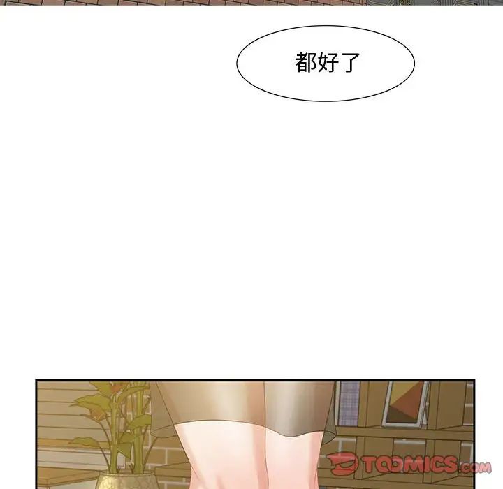 零距离聊天室第13话