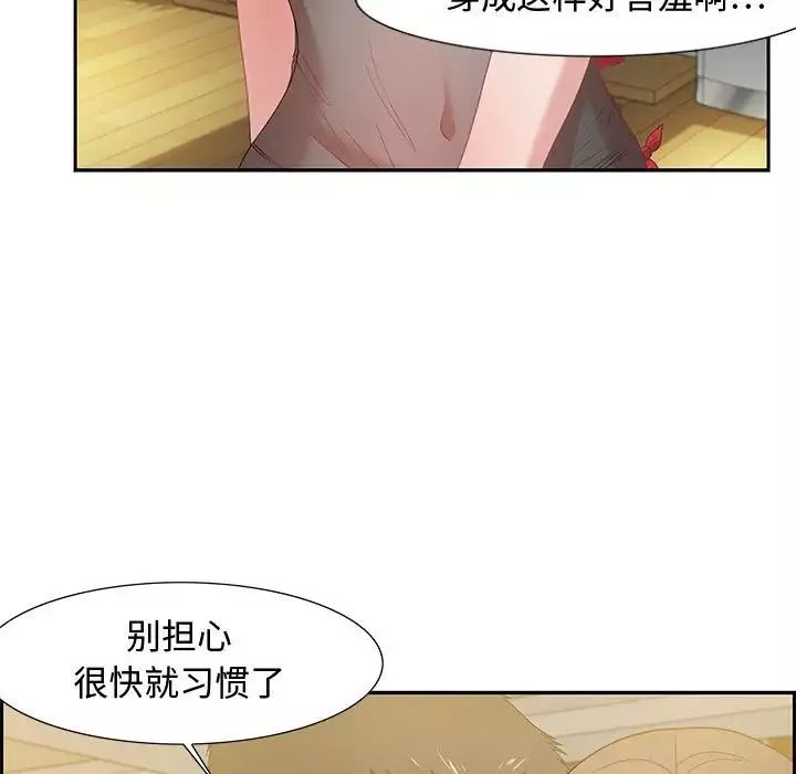 零距离聊天室-第13话 - 图片 13