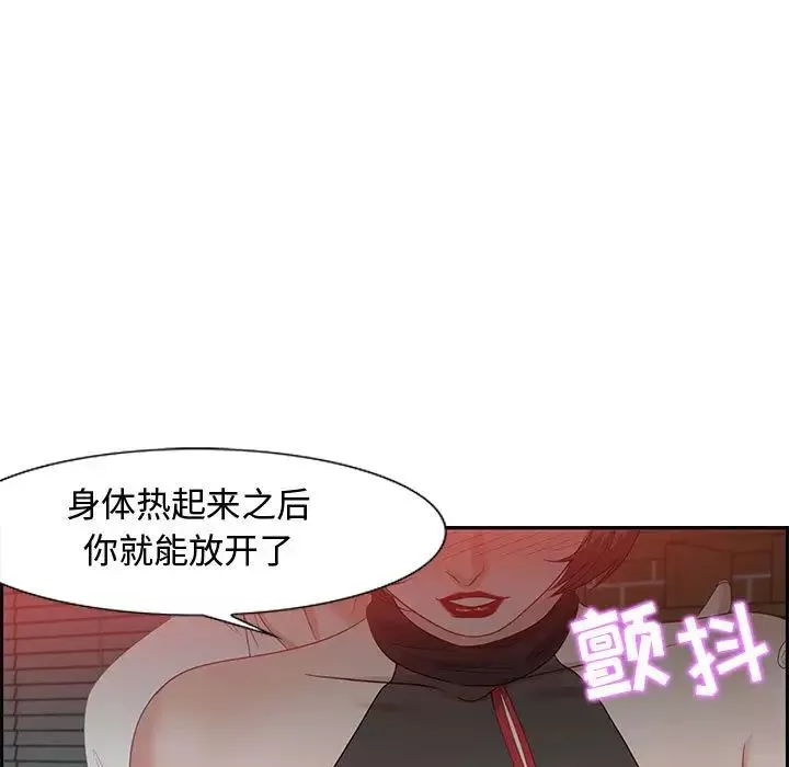 零距离聊天室-第13话 - 图片 15