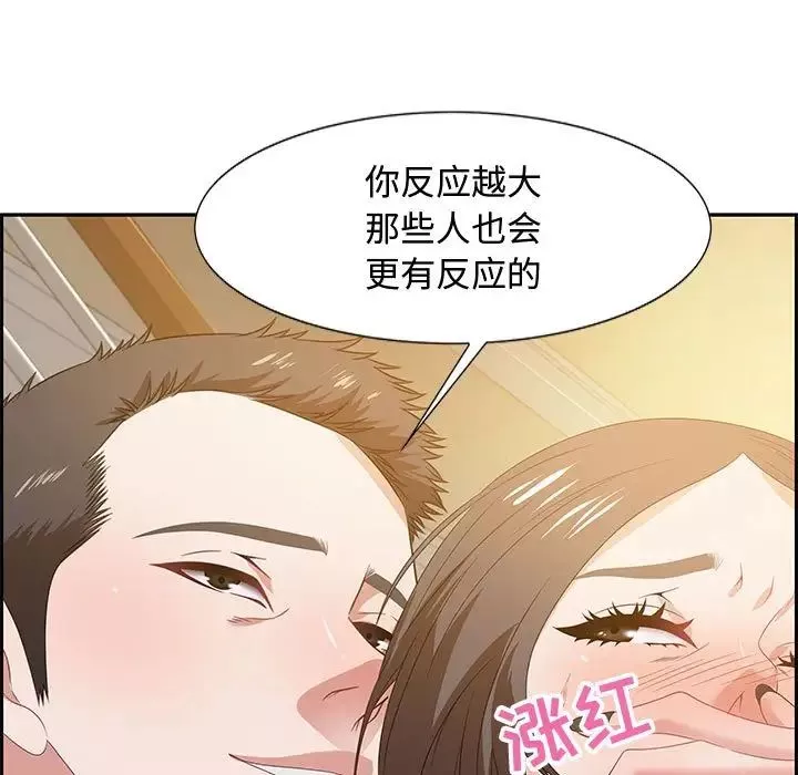 零距离聊天室-第13话 - 图片 17