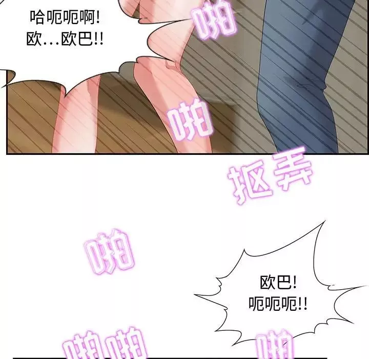 零距离聊天室-第13话 - 图片 25