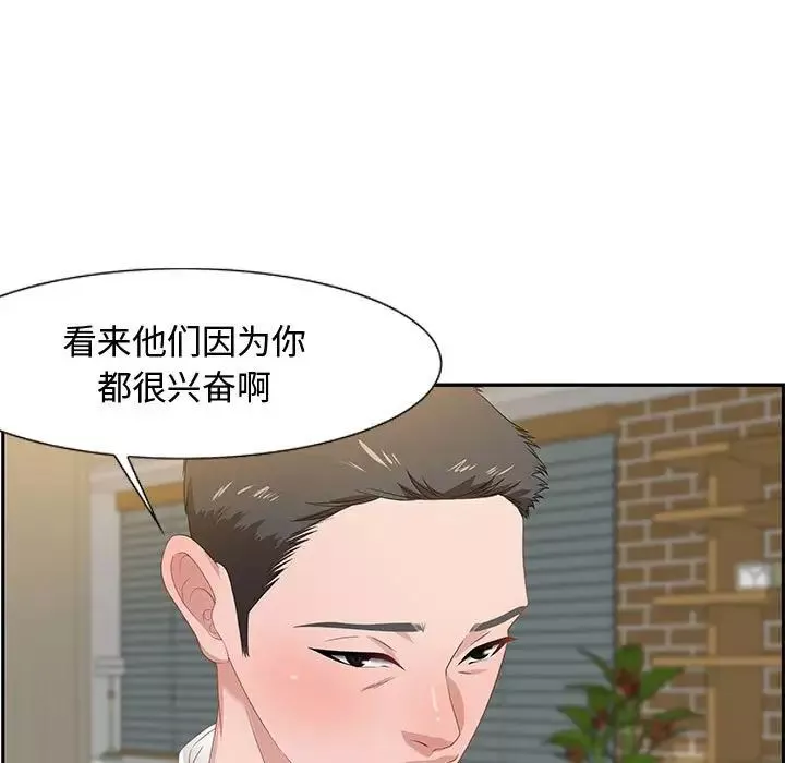 零距离聊天室-第13话 - 图片 35