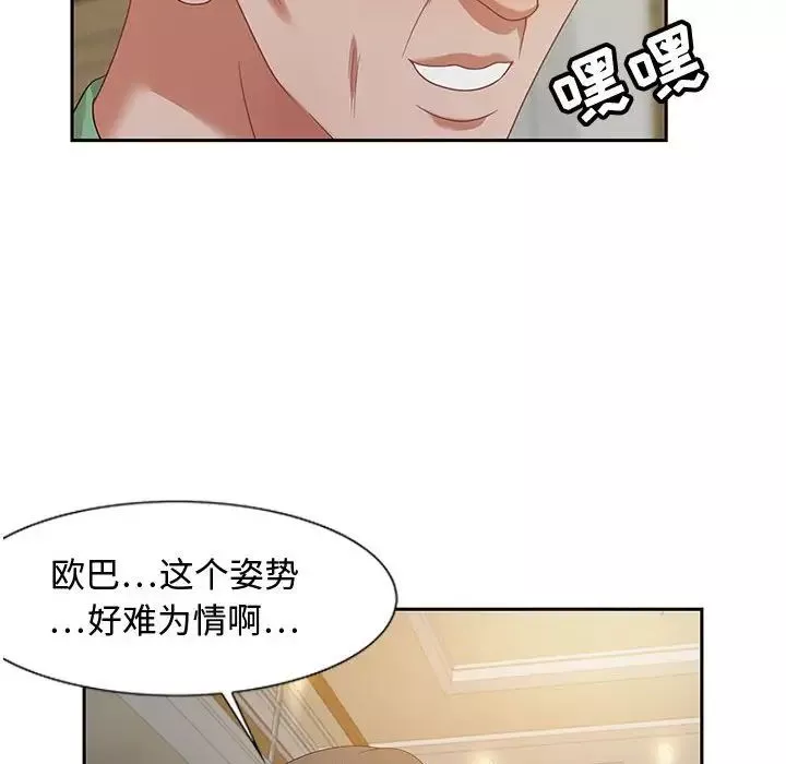 零距離聊天室第13話