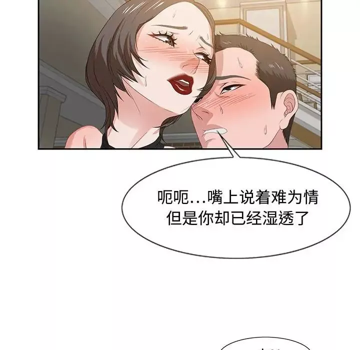 零距离聊天室-第13话 - 图片 48