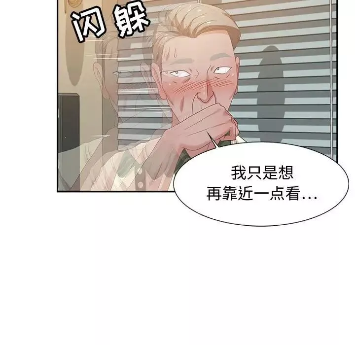 零距離聊天室第13話