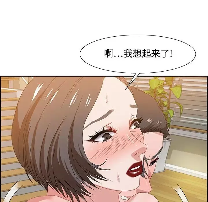 零距离聊天室-第13话 - 图片 53