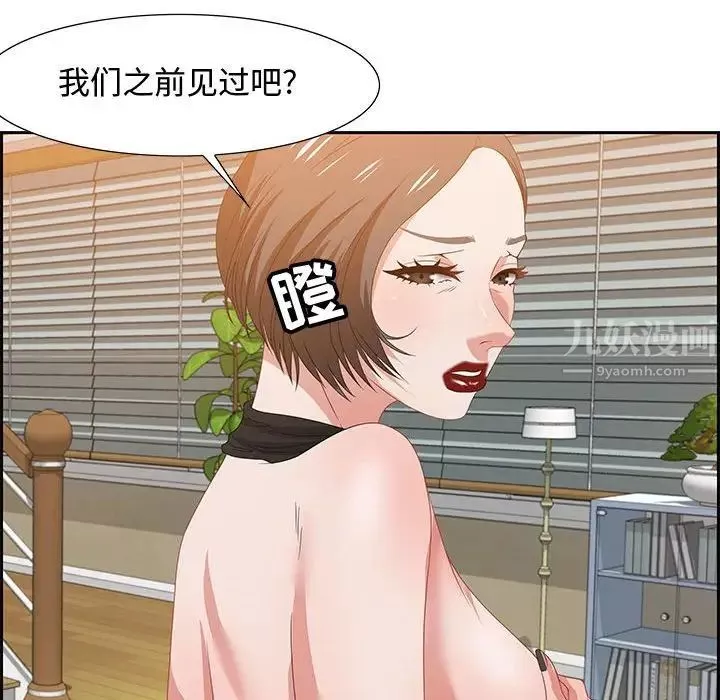 零距离聊天室-第13话 - 图片 55