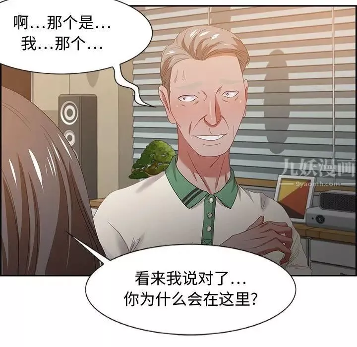 零距离聊天室-第13话 - 图片 57