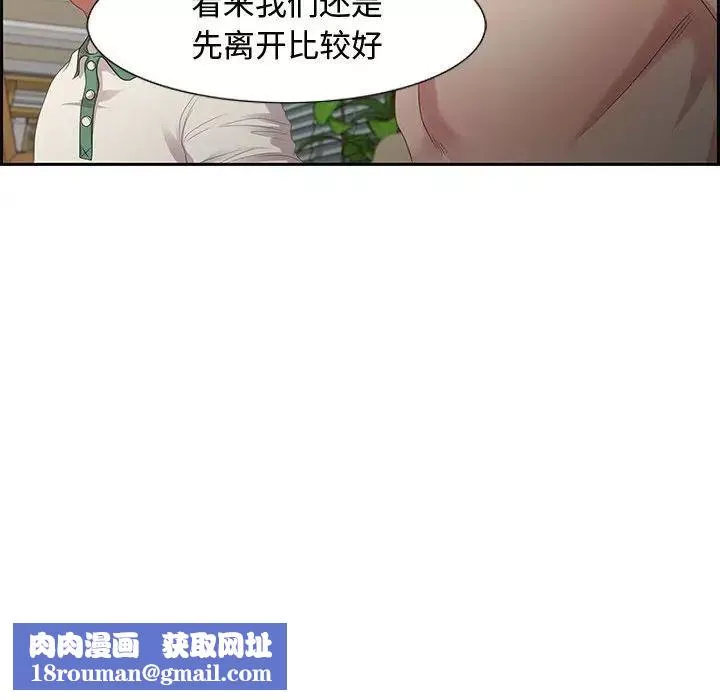 零距离聊天室-第13话 - 图片 61