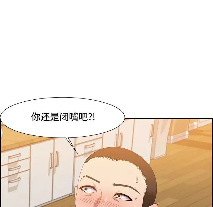零距離聊天室第13話
