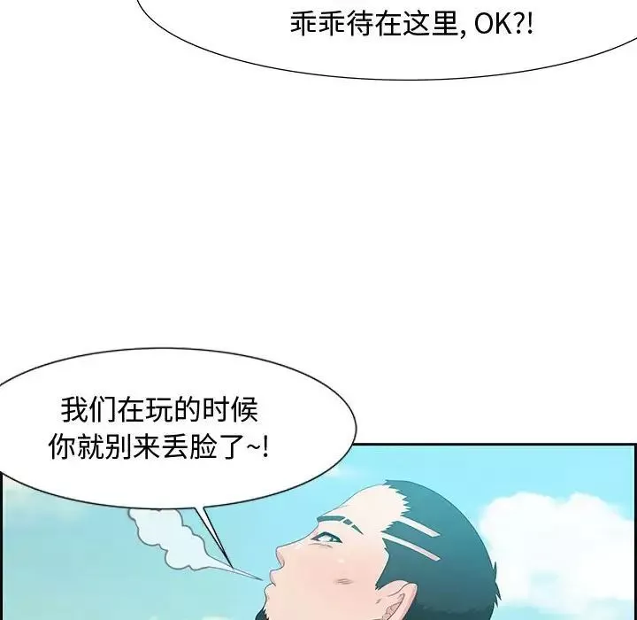 零距离聊天室-第13话 - 图片 72