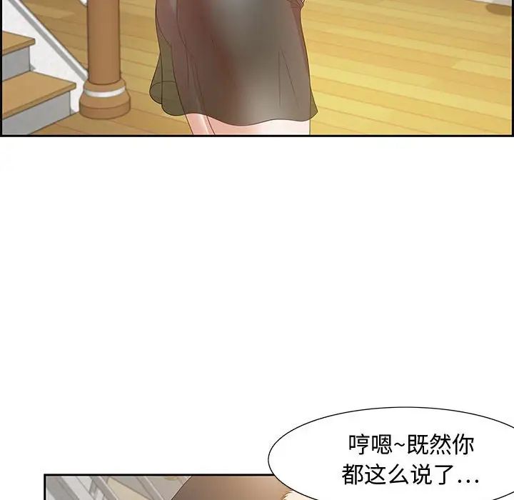 零距離聊天室第13話