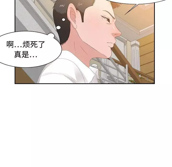 零距离聊天室-第13话 - 图片 76