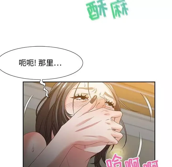 零距离聊天室-第13话 - 图片 93