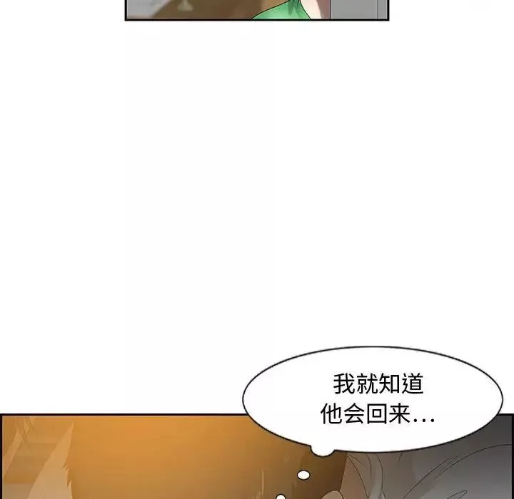 零距离聊天室-第13话 - 图片 97