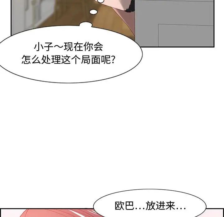 零距离聊天室第13话