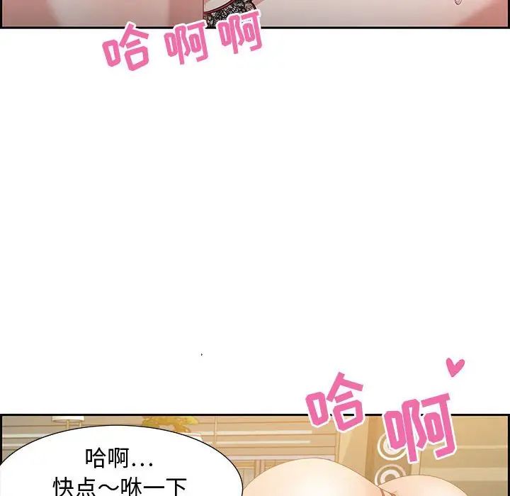 零距離聊天室第13話