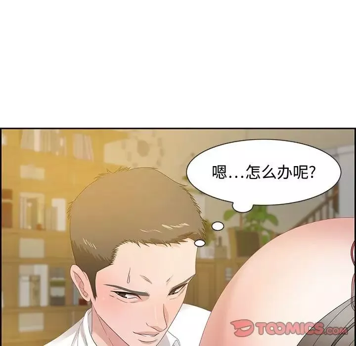 零距离聊天室-第13话 - 图片 110