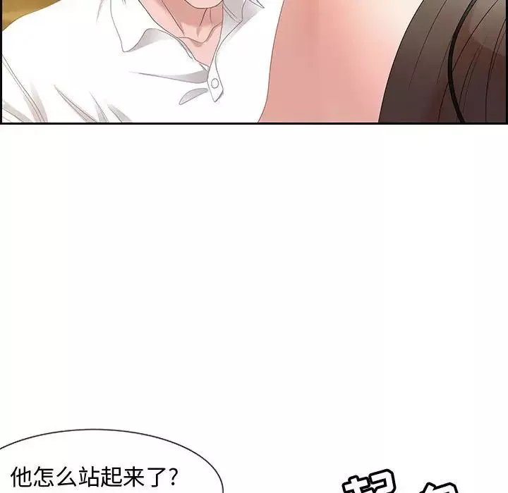 零距离聊天室-第13话 - 图片 111