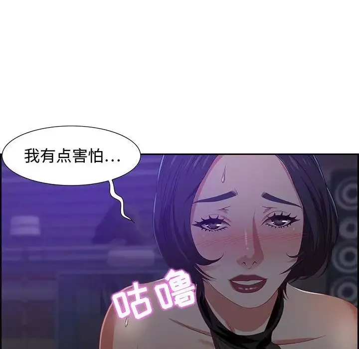 零距离聊天室-第14话 - 图片 6