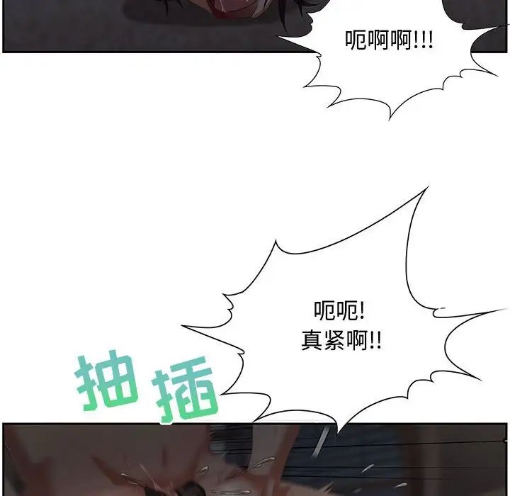 零距離聊天室第14話