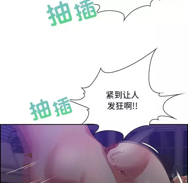 零距離聊天室第14話