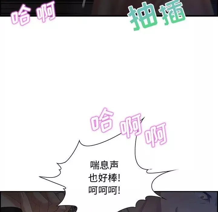 零距離聊天室第14話