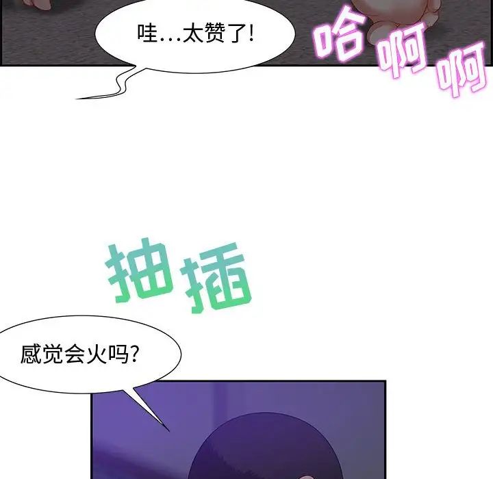 零距离聊天室第14话