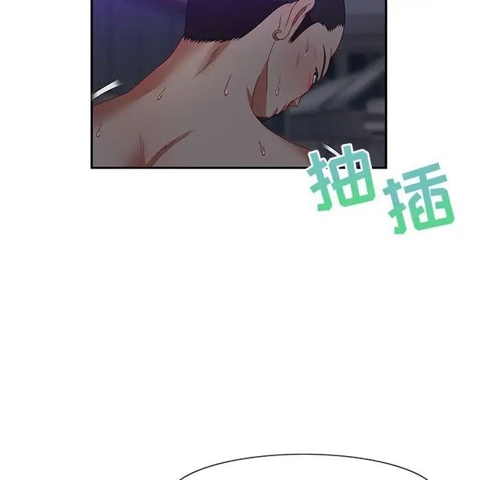 零距離聊天室第14話