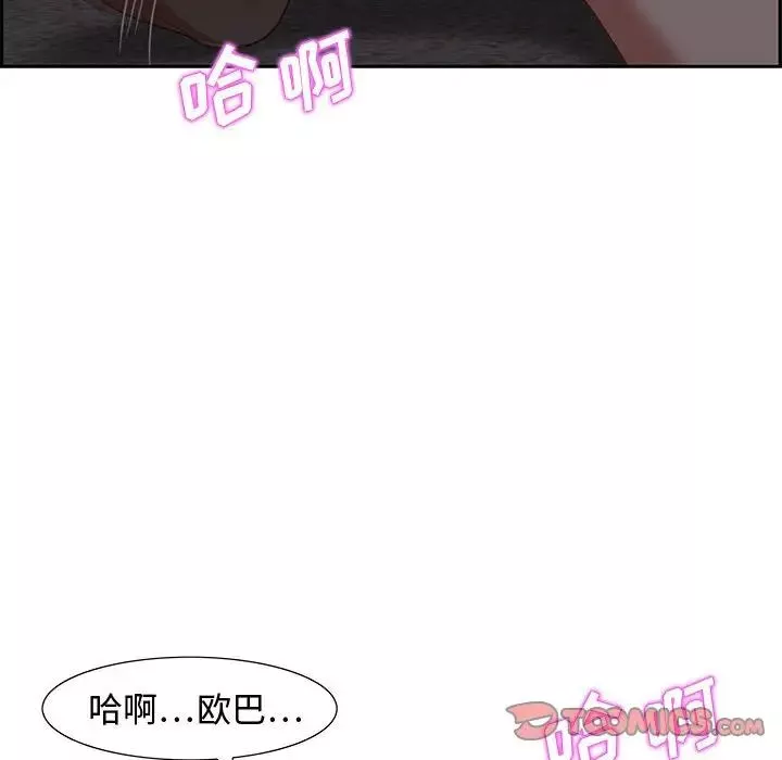 零距离聊天室-第14话 - 图片 57