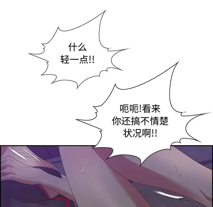 零距離聊天室第14話