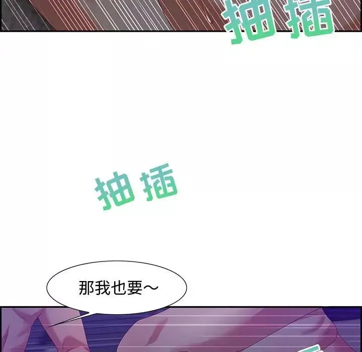 零距离聊天室-第14话 - 图片 72