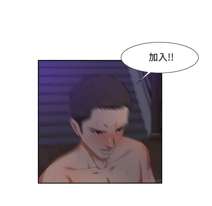 零距離聊天室第14話