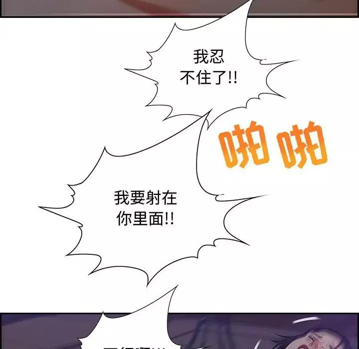 零距离聊天室-第14话 - 图片 80