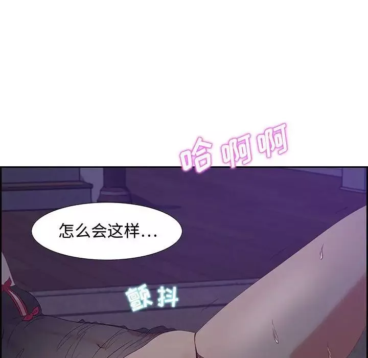 零距离聊天室-第14话 - 图片 89
