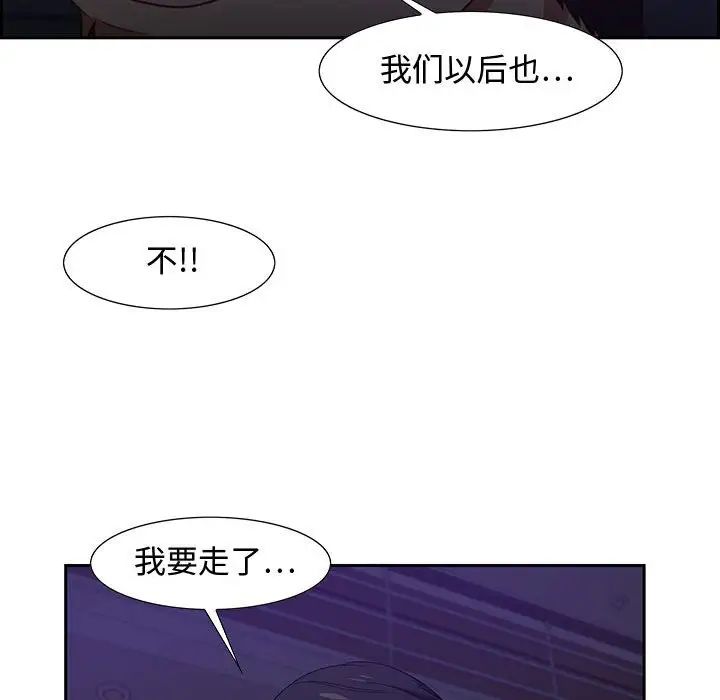 零距离聊天室第14话