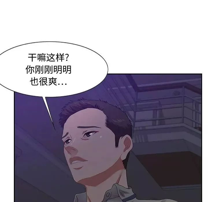 零距離聊天室第14話
