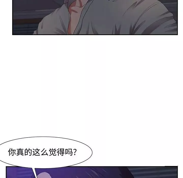 零距离聊天室-第14话 - 图片 97