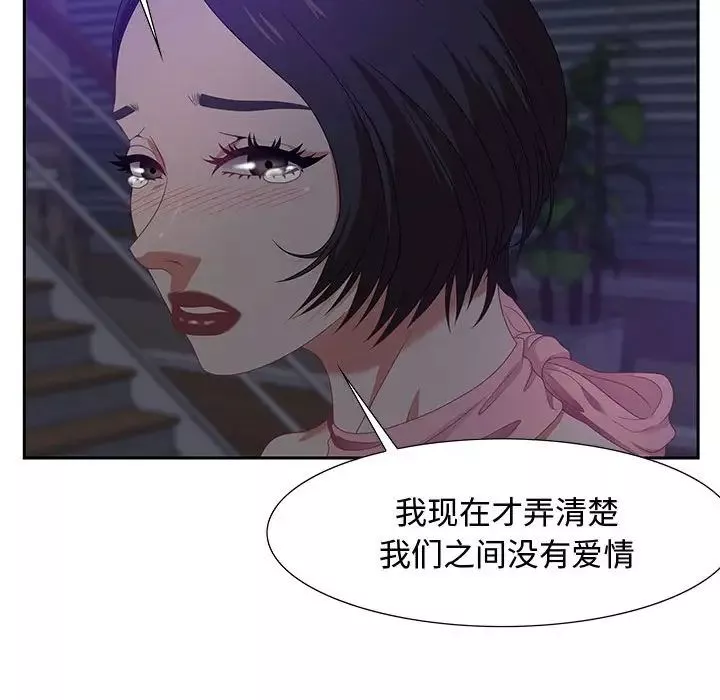 零距離聊天室第14話