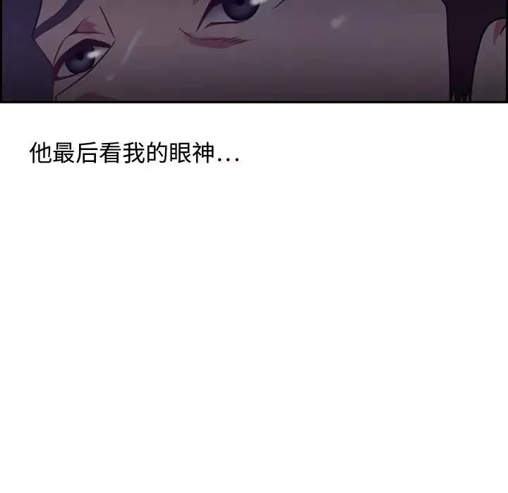 零距离聊天室-第14话 - 图片 103