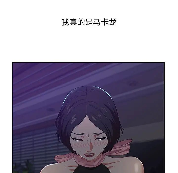 零距離聊天室第14話