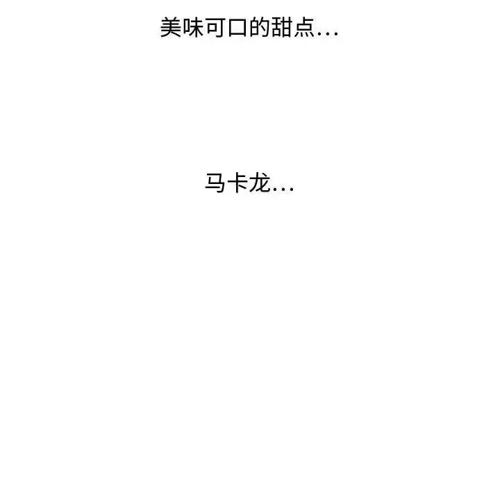 零距离聊天室-第14话 - 图片 106