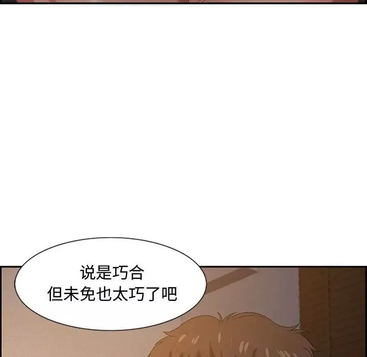 零距离聊天室-第14话 - 图片 120