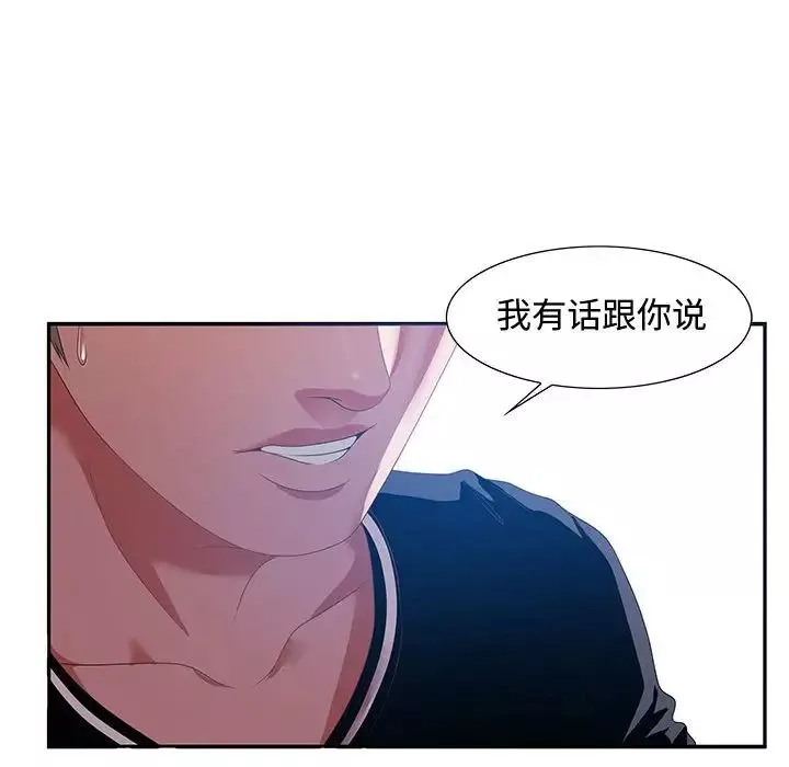 零距离聊天室-第14话 - 图片 130