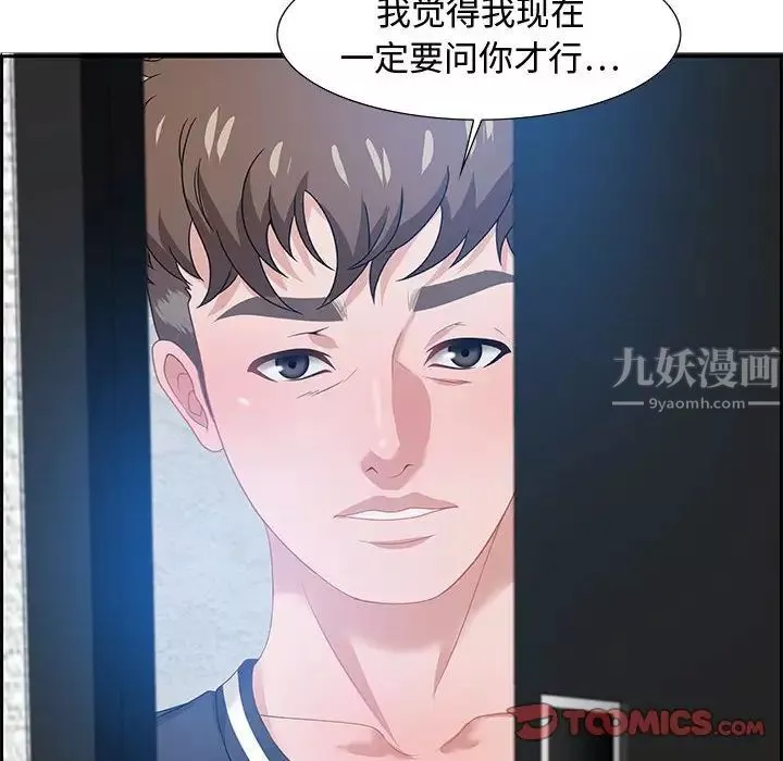 零距離聊天室第14話