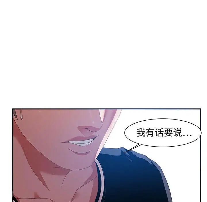 零距离聊天室第15话